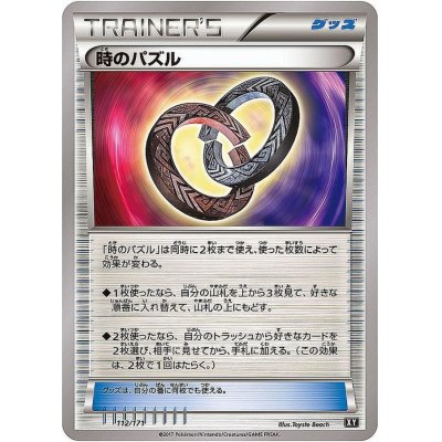 画像1: 〔状態A-〕時のパズル【-】{112/171}