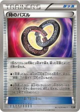 〔状態B〕時のパズル(ミラー/ハイクラスパック仕様)【-】{112/171}
