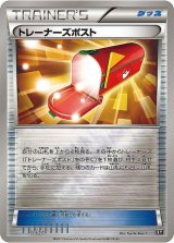 〔状態A-〕トレーナーズポスト(ミラー/ハイクラスパック仕様)【-】{113/171}