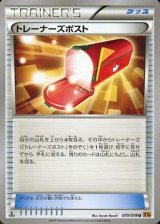 〔状態A-〕トレーナーズポスト【U】{070/078}