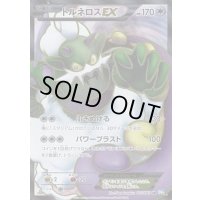 トルネロスEX【SR】{073/069}