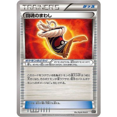 〔状態A-〕闘魂のまわし【-】{024/041}