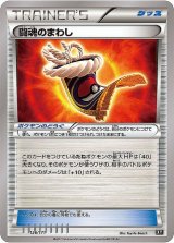 闘魂のまわし【-】{126/171}
