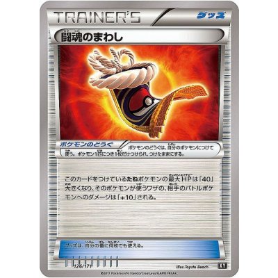 〔状態A-〕闘魂のまわし【-】{126/171}