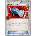 〔状態B〕ポケモンキャッチャー【P】{XY-P}
