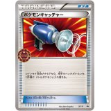 ポケモンキャッチャー【P】{XY-P}