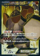 〔状態A-〕レジロックEX(SR仕様)【-】{175/171}