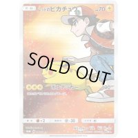 〔状態A-〕レッドのピカチュウ【P】{270/SM-P}