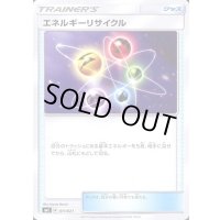 エネルギーリサイクル【-】{011/021}