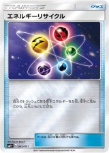 〔状態A-〕エネルギーリサイクル(ミラー)【-】{043/051}