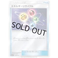 〔状態B〕エネルギーリサイクル(ミラー)【-】{043/051}