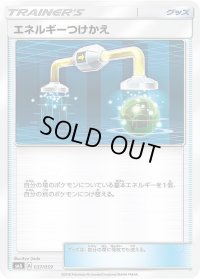 〔状態A-〕エネルギーつけかえ【-】{106/131}