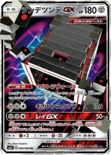 ツンデツンデGX【RR】{060/096}