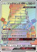 〔状態A-〕ツンデツンデGX【HR】{107/096}