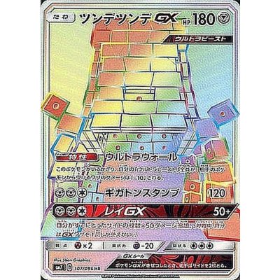 〔状態A-〕ツンデツンデGX【HR】{107/096}