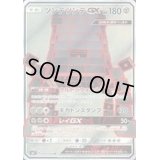 〔状態B〕ツンデツンデGX【SR】{099/096}