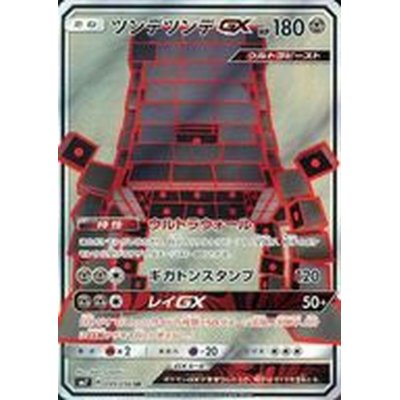 画像1: ツンデツンデGX【SR】{099/096}