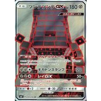 〔状態B〕ツンデツンデGX【SR】{099/096}