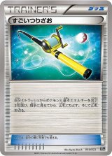 〔状態B〕すごいつりざお【-】{054/072}