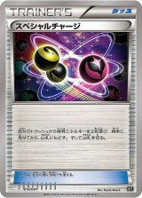 〔状態A-〕スペシャルチャージ【-】{015/041}