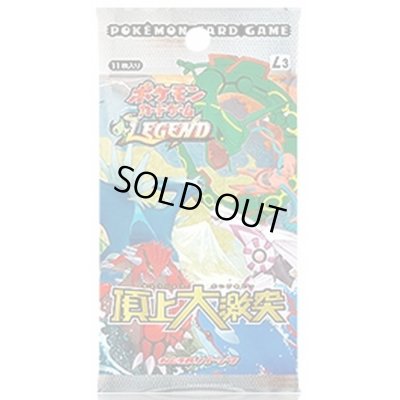 画像1: 拡張パック第3弾 頂上大激突 (L3)【未開封パック】{-}