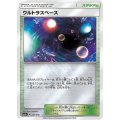 ウルトラスペース(ミラー)【-】{047/050}