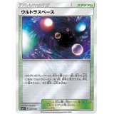 〔状態A-〕ウルトラスペース(ミラー)【-】{047/050}