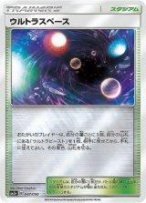 〔状態A-〕ウルトラスペース(ミラー)【-】{047/050}