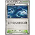 うねりの大海【-】{153/171}