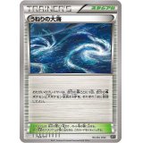 うねりの大海【-】{153/171}