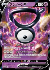 〔状態B〕アンノーンV(RR仕様)【P】{320/S-P}