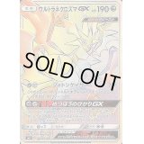 ウルトラネクロズマGX【HR】{107/094}
