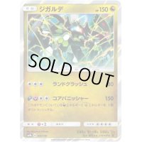 ジガルデ【-】{102/150}