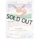 イーブイ【-】{105/150}