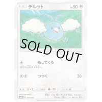 チルット【-】{107/150}