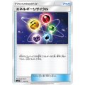 エネルギーリサイクル【-】{113/150}