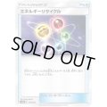 〔状態C〕エネルギーリサイクル【-】{113/150}