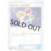 〔状態C〕エネルギーリサイクル【-】{113/150}