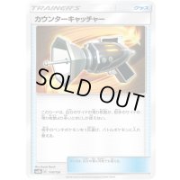 〔状態A-〕カウンターキャッチャー【-】{114/150}