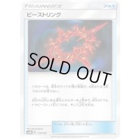 〔状態A-〕ビーストリング【-】{115/150}