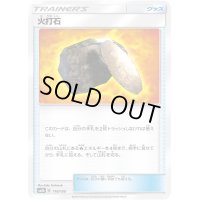 〔状態A-〕火打石【-】{116/150}
