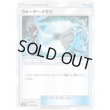 〔状態A-〕ウォーターメモリ【-】{121/150}