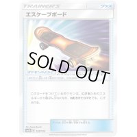 〔状態B〕エスケープボード【-】{122/150}