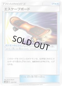 〔状態B〕エスケープボード【-】{122/150}