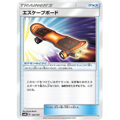 画像1: エスケープボード【-】{122/150}