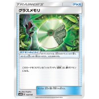 グラスメモリ【-】{123/150}