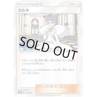 〔状態A-〕カルネ【-】{129/150}