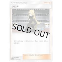 シロナ【-】{132/150}