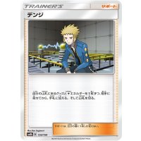 デンジ【-】{133/150}