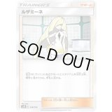 〔状態A-〕ルザミーネ【-】{136/150}